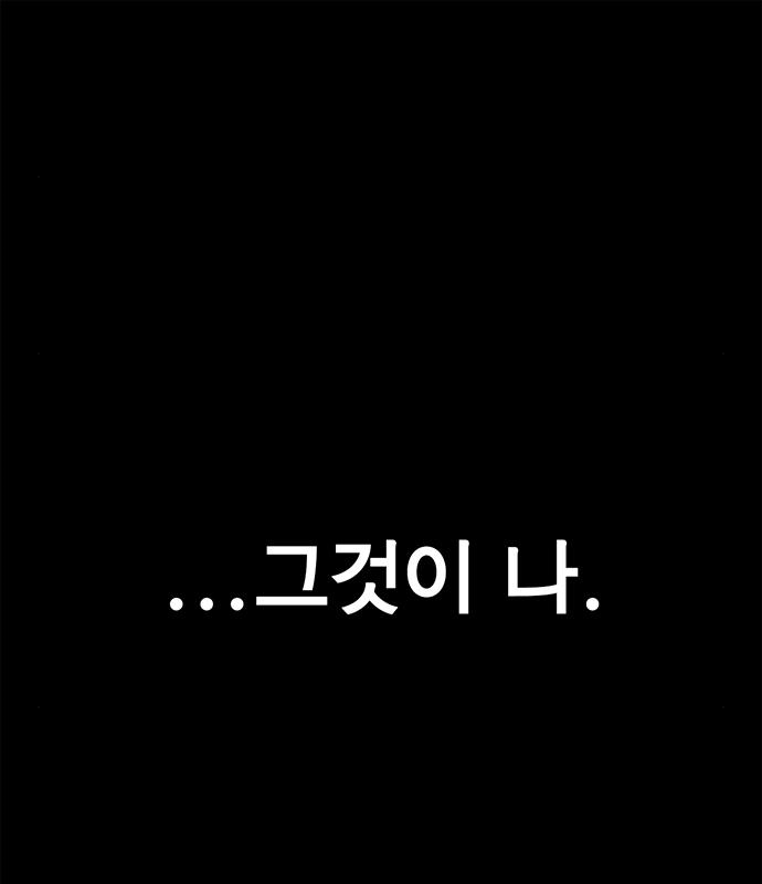 상남자(네이버) 133화 16