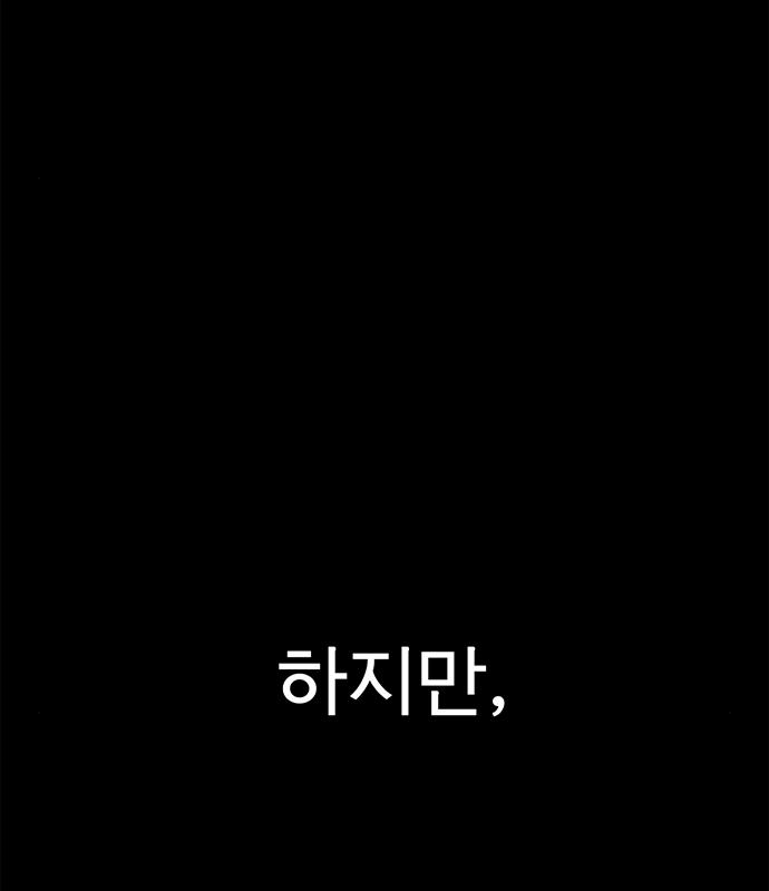 상남자(네이버) 133화 17