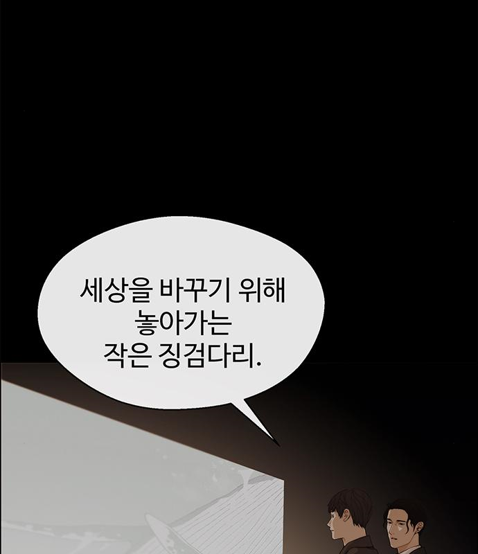 상남자(네이버) 133화 18