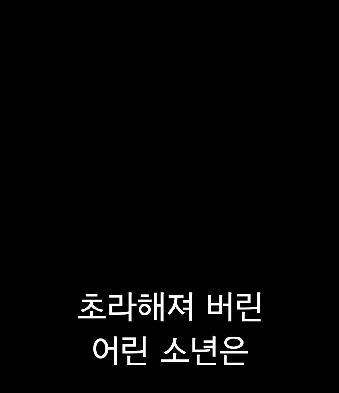 상남자(네이버) 133화 22