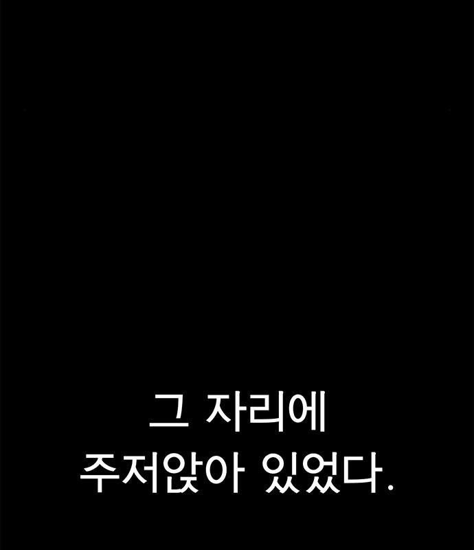 상남자(네이버) 133화 23