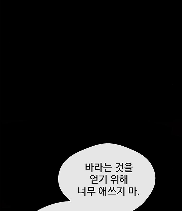 상남자(네이버) 133화 27