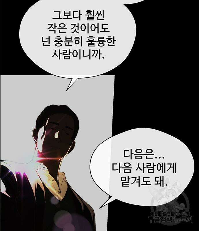 상남자(네이버) 133화 28