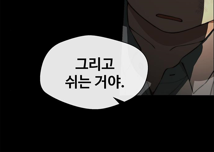 상남자(네이버) 133화 30