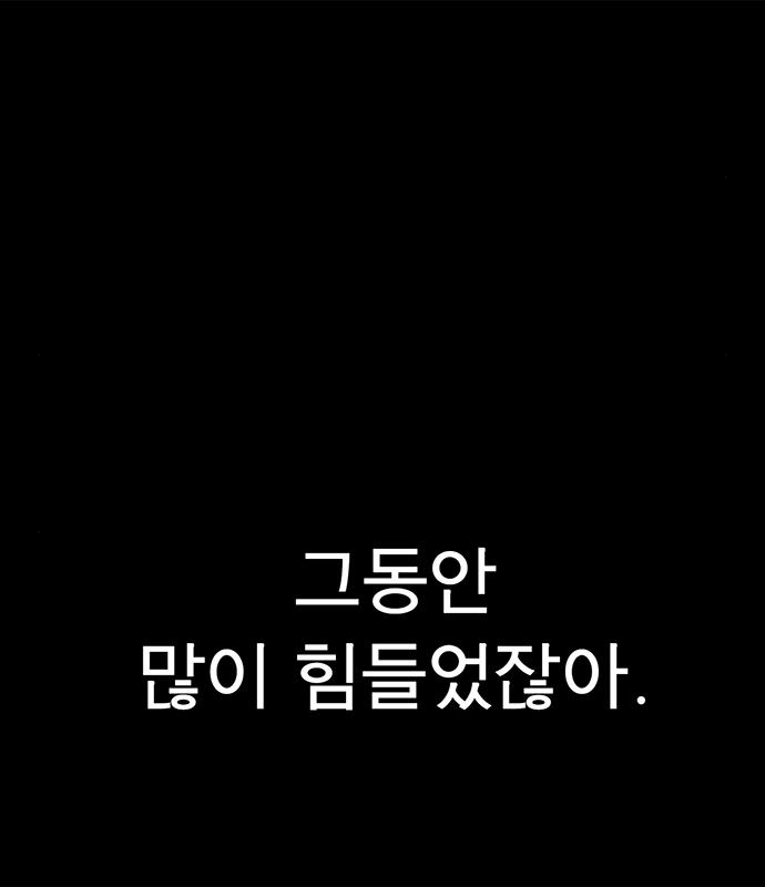 상남자(네이버) 133화 31