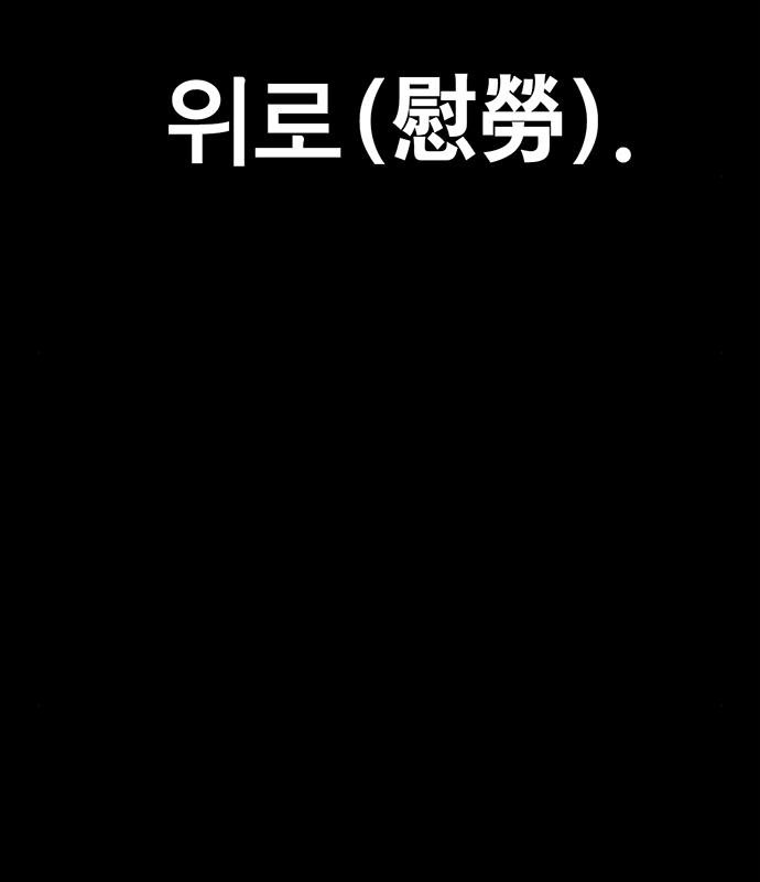 상남자(네이버) 133화 33