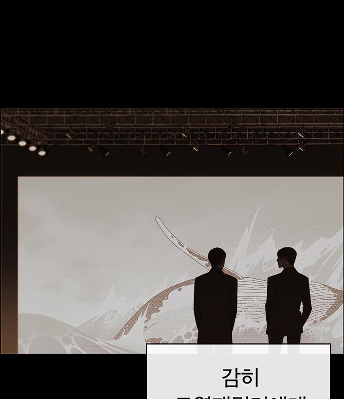 상남자(네이버) 133화 34