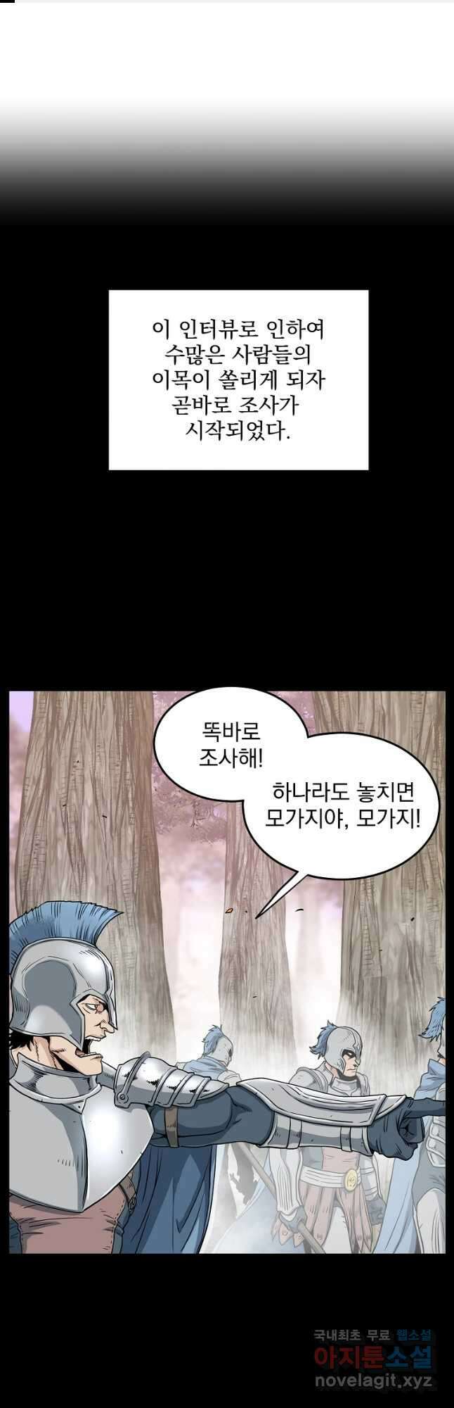 로그인 무림 148화 1