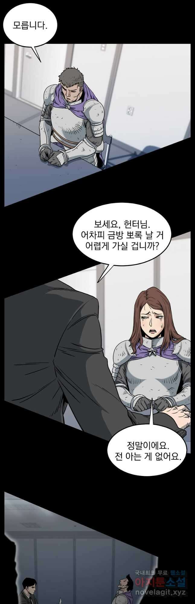 로그인 무림 148화 3