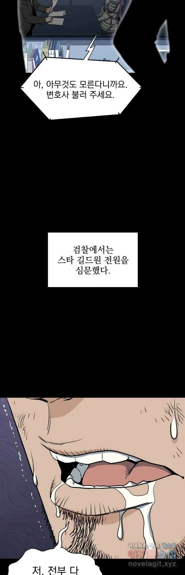 로그인 무림 148화 4
