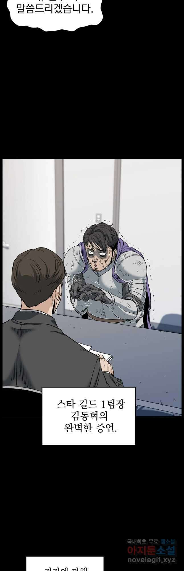 로그인 무림 148화 5
