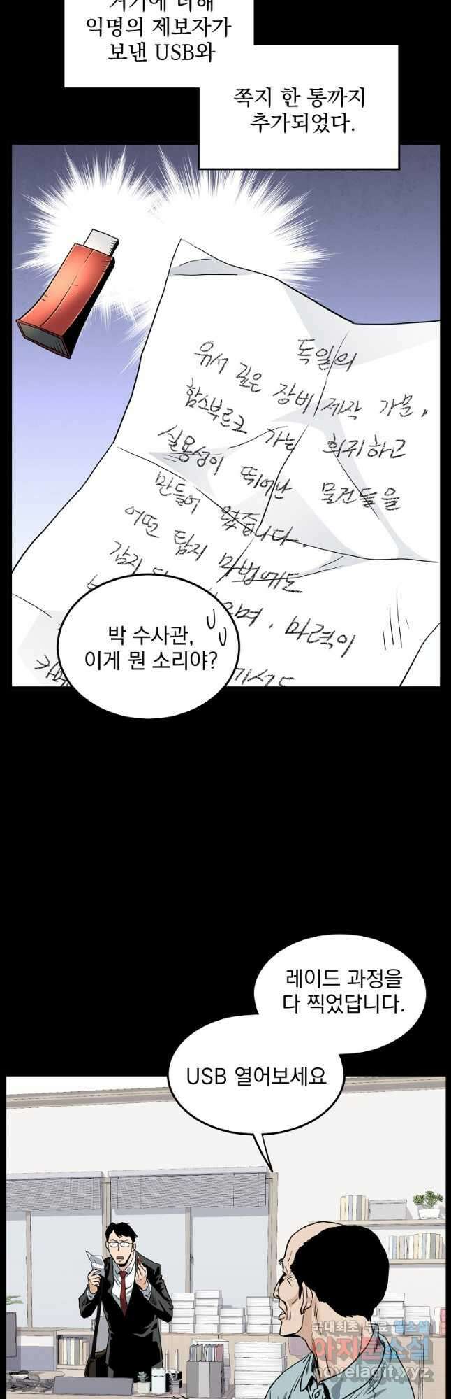 로그인 무림 148화 6