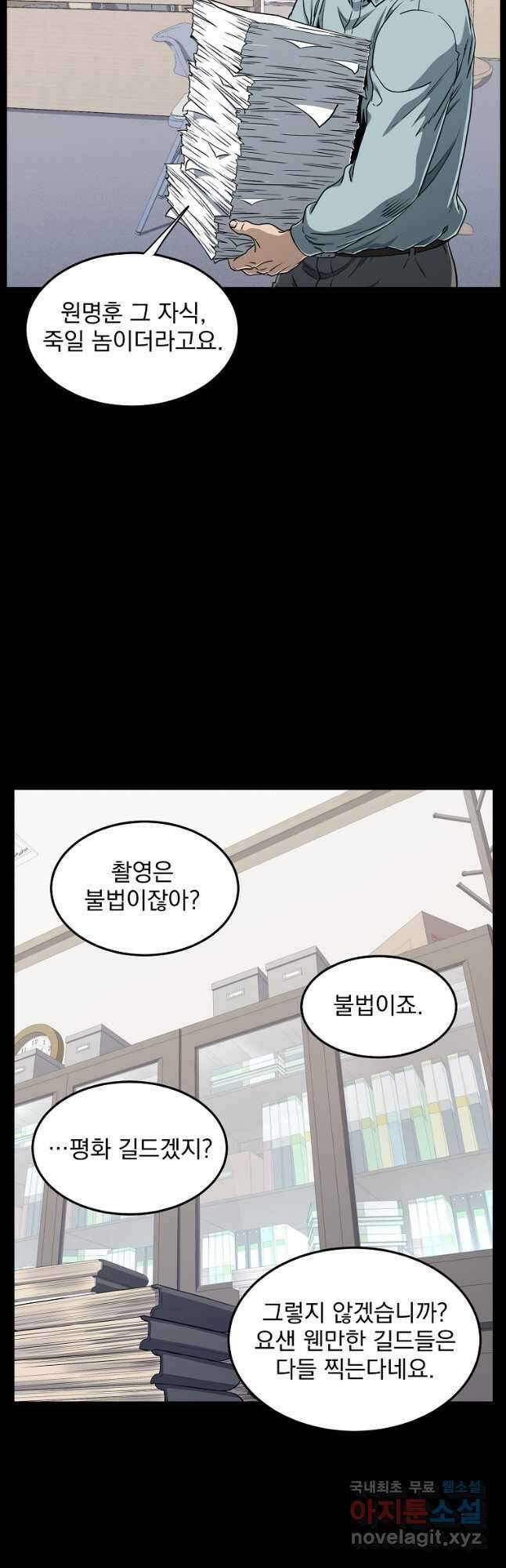 로그인 무림 148화 7