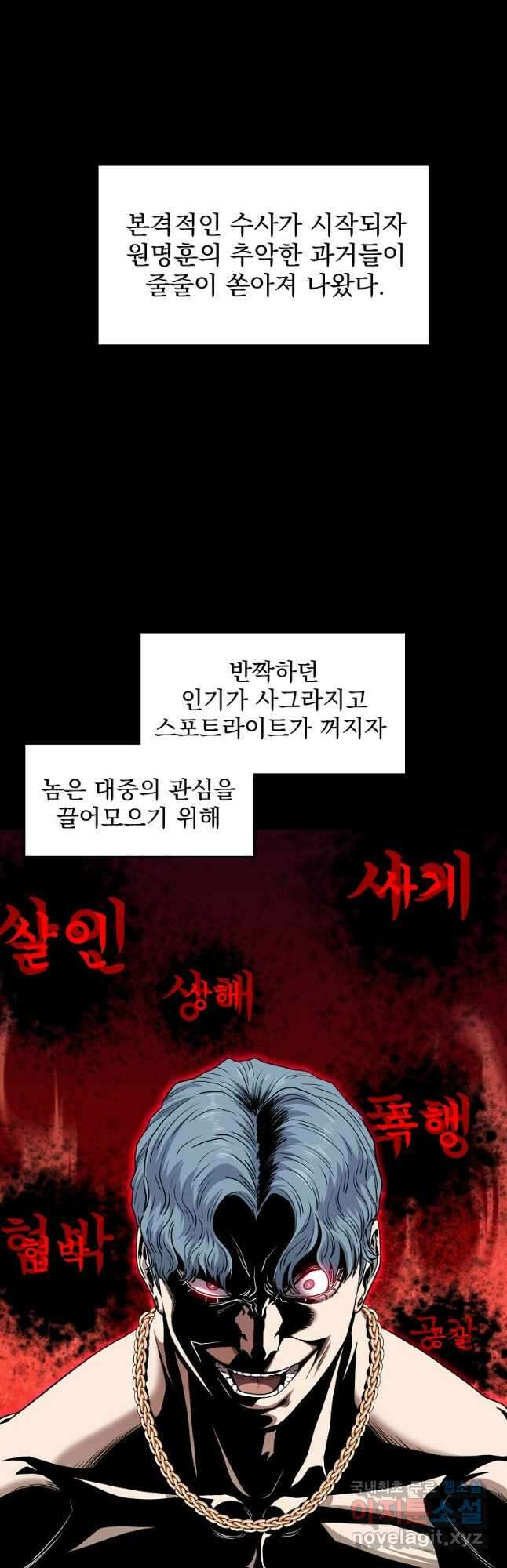 로그인 무림 148화 8