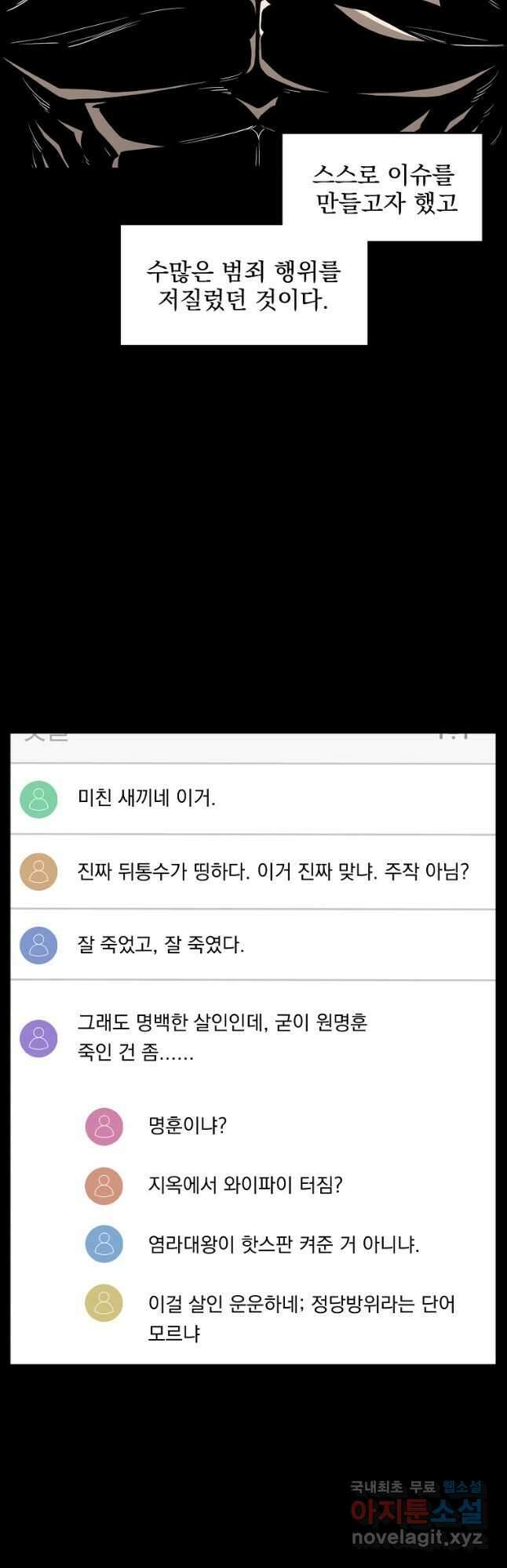로그인 무림 148화 9