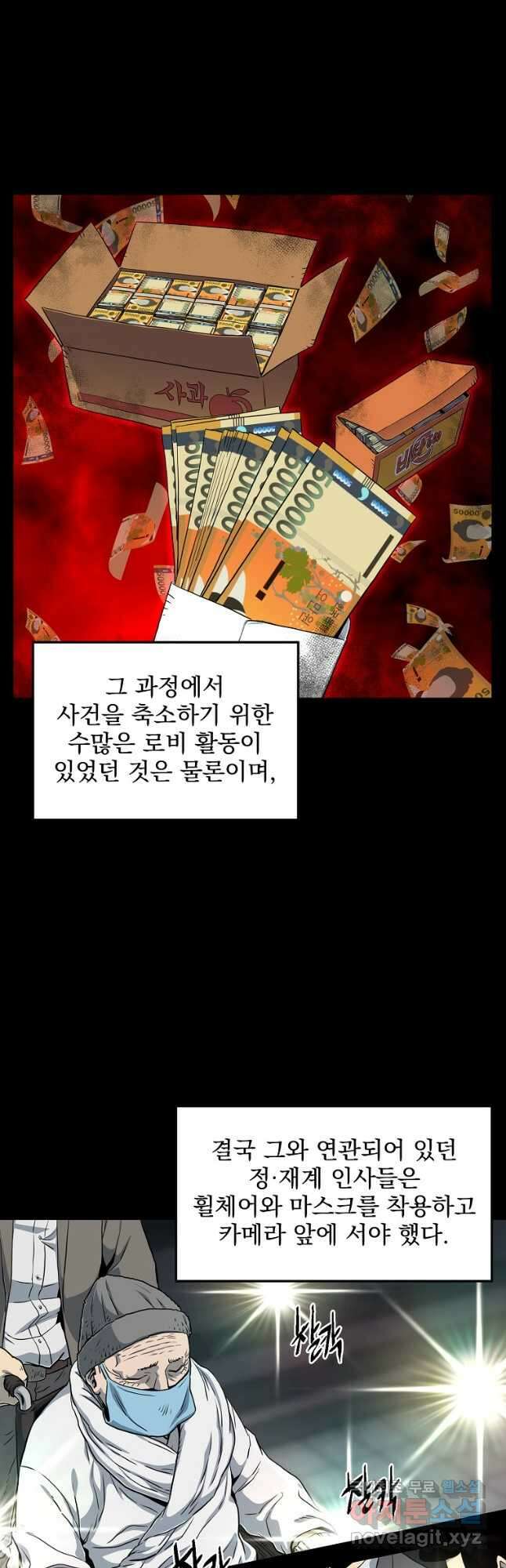 로그인 무림 148화 10