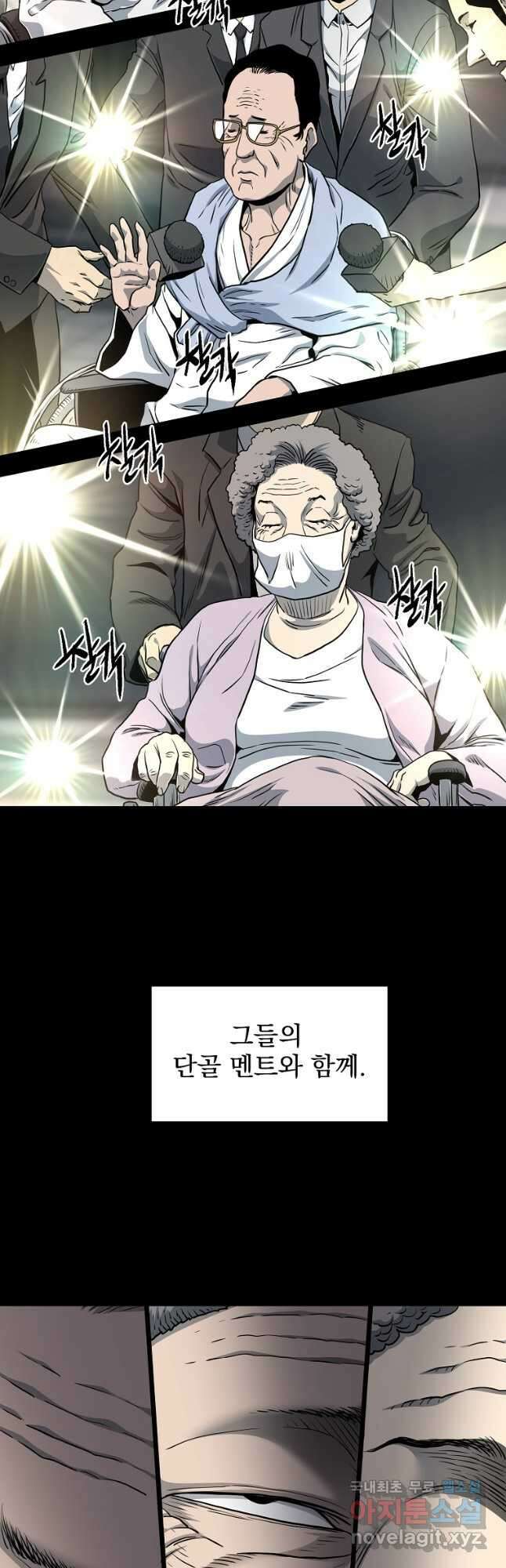 로그인 무림 148화 11