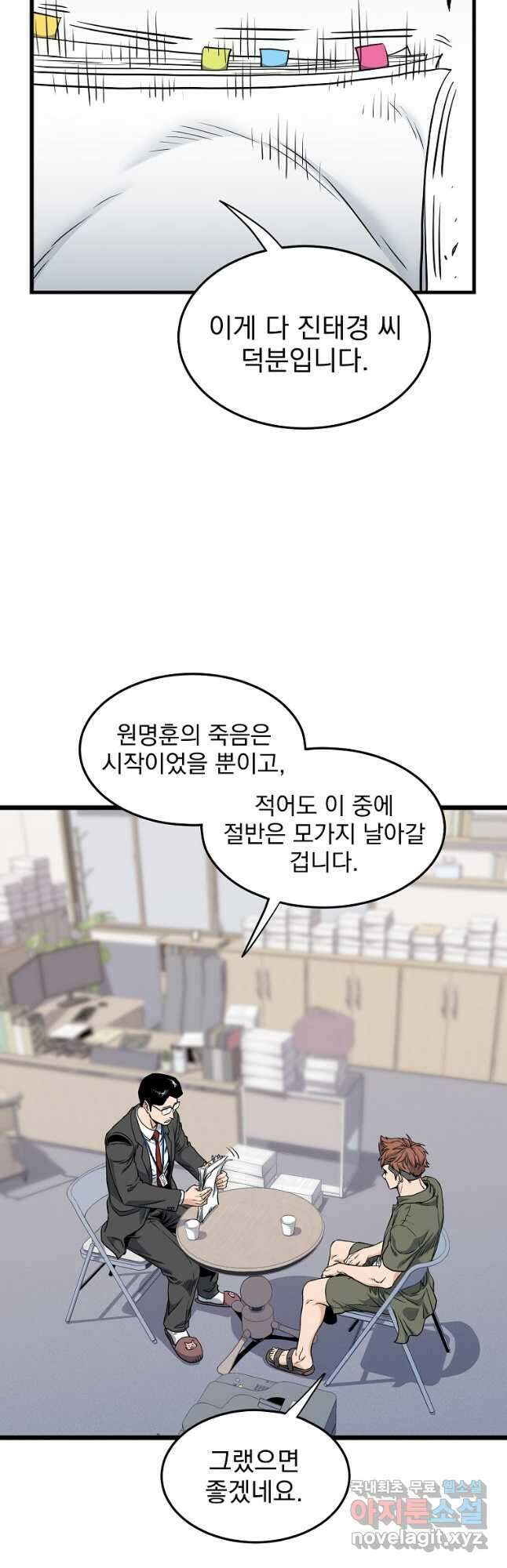 로그인 무림 148화 13