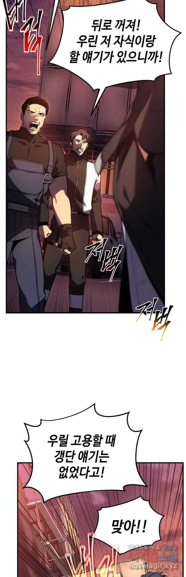 약먹는 천재마법사 24화 4