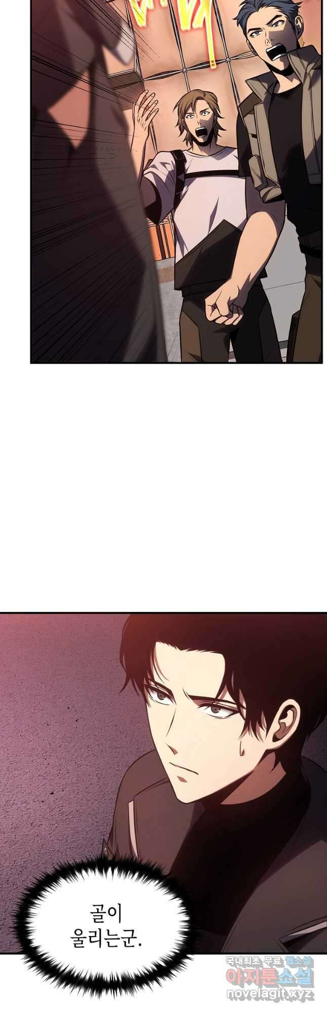 약먹는 천재마법사 24화 5