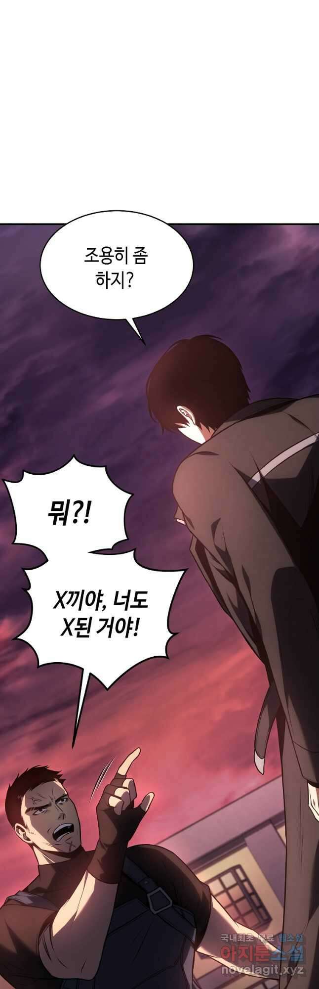 약먹는 천재마법사 24화 6