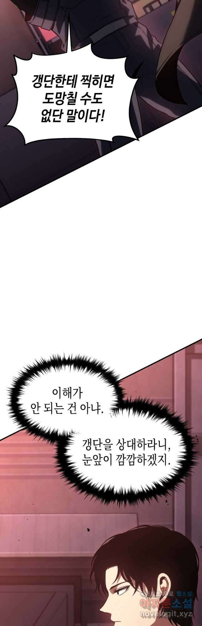 약먹는 천재마법사 24화 7