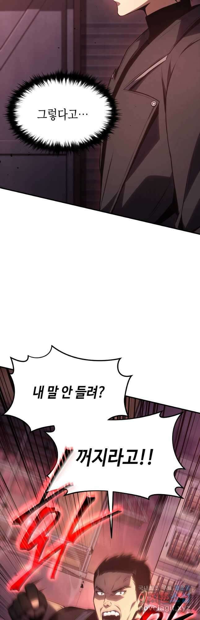 약먹는 천재마법사 24화 8