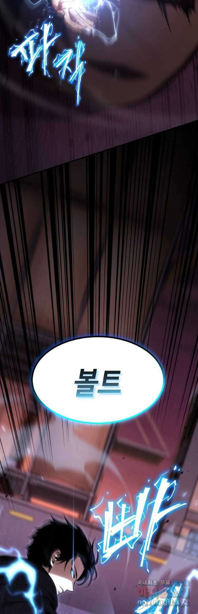 약먹는 천재마법사 24화 11