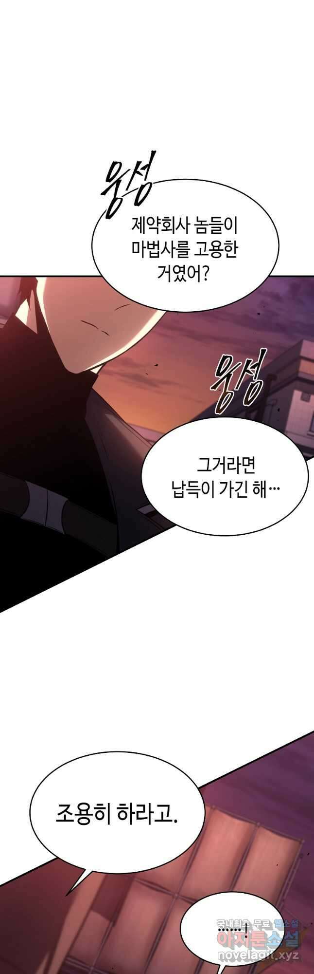 약먹는 천재마법사 24화 14