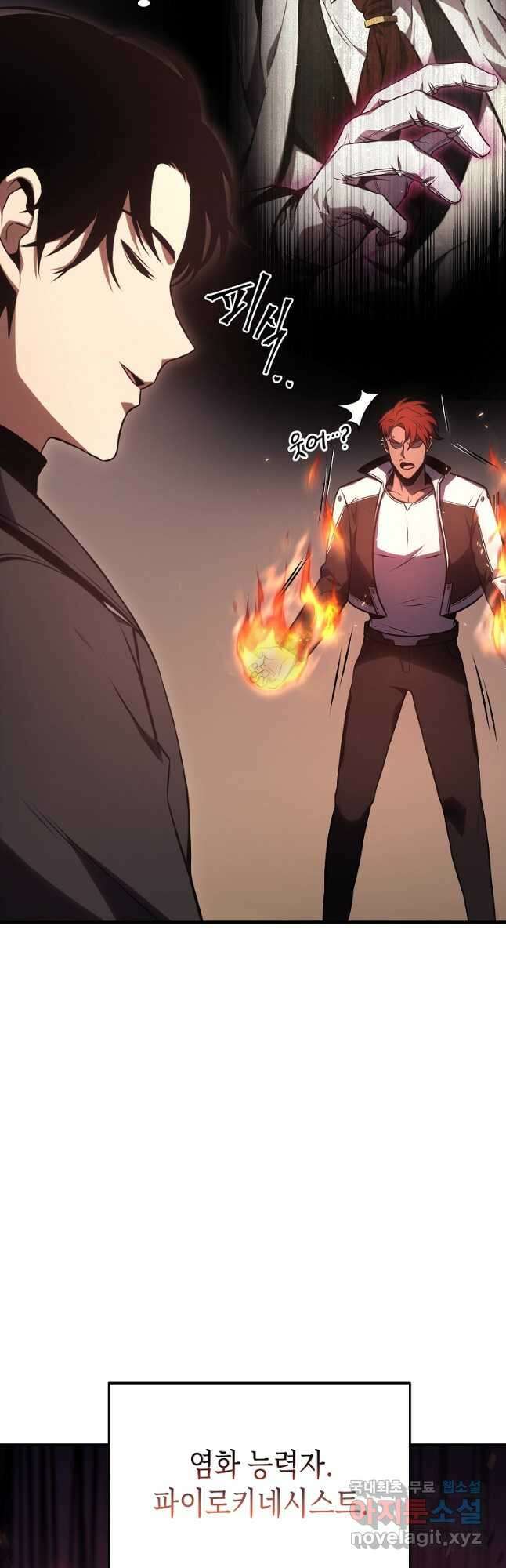 약먹는 천재마법사 24화 26