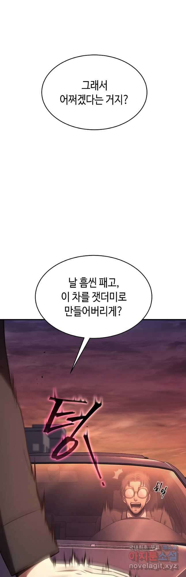약먹는 천재마법사 24화 29