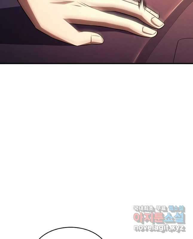 약먹는 천재마법사 24화 30