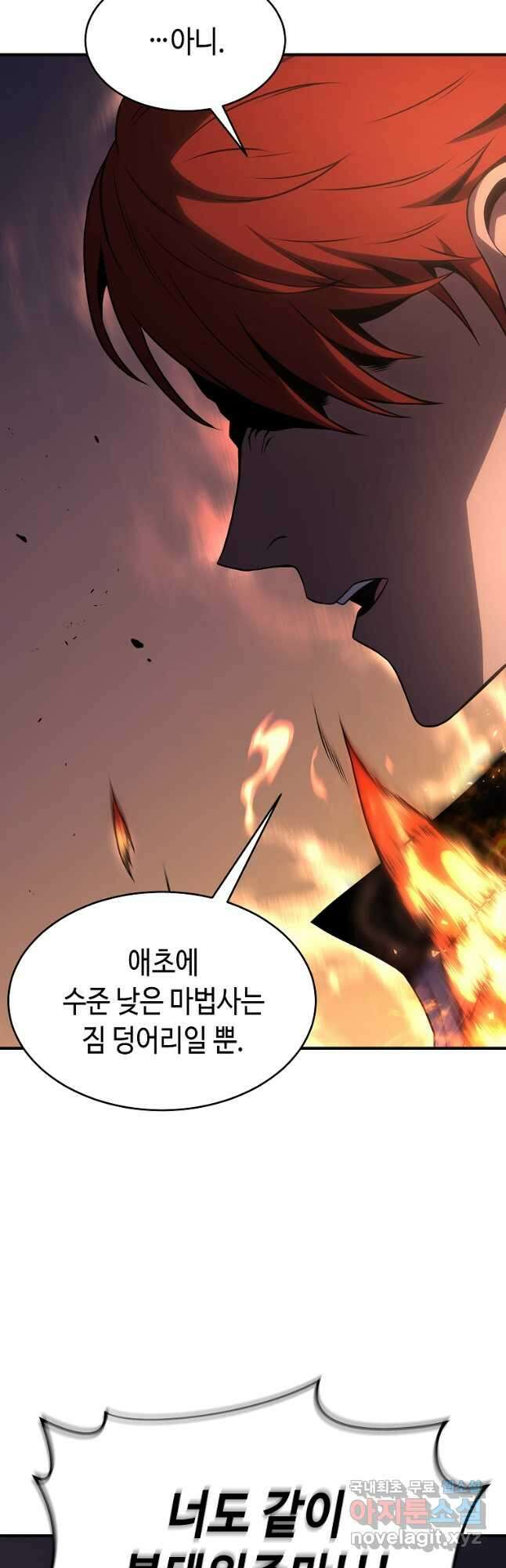 약먹는 천재마법사 24화 31