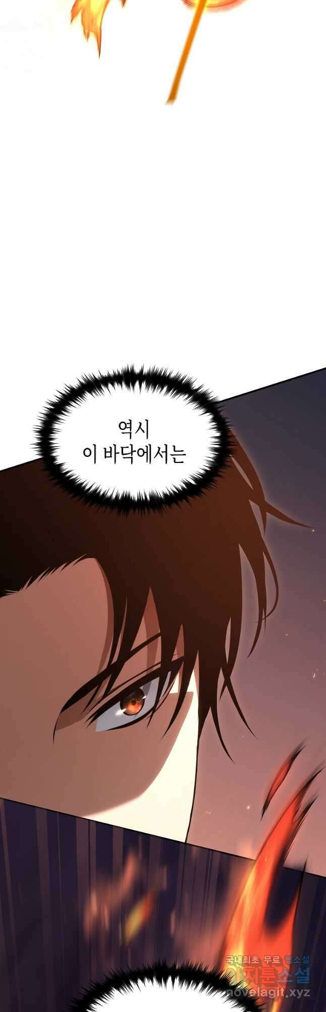 약먹는 천재마법사 24화 33