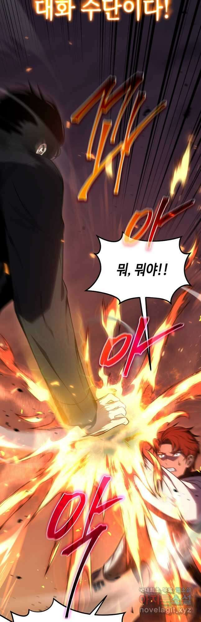 약먹는 천재마법사 24화 37