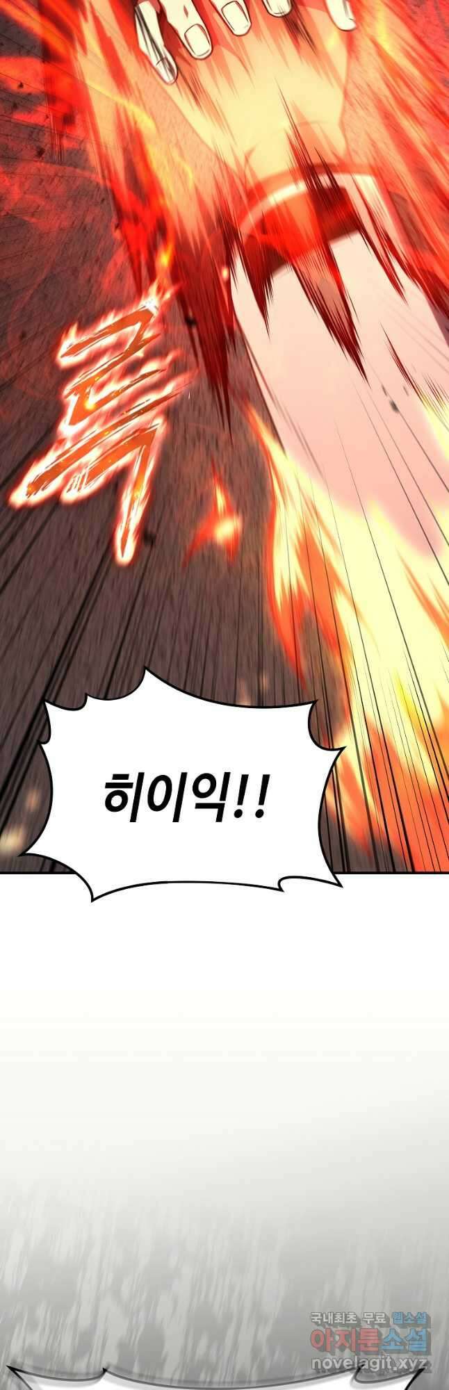 약먹는 천재마법사 24화 40