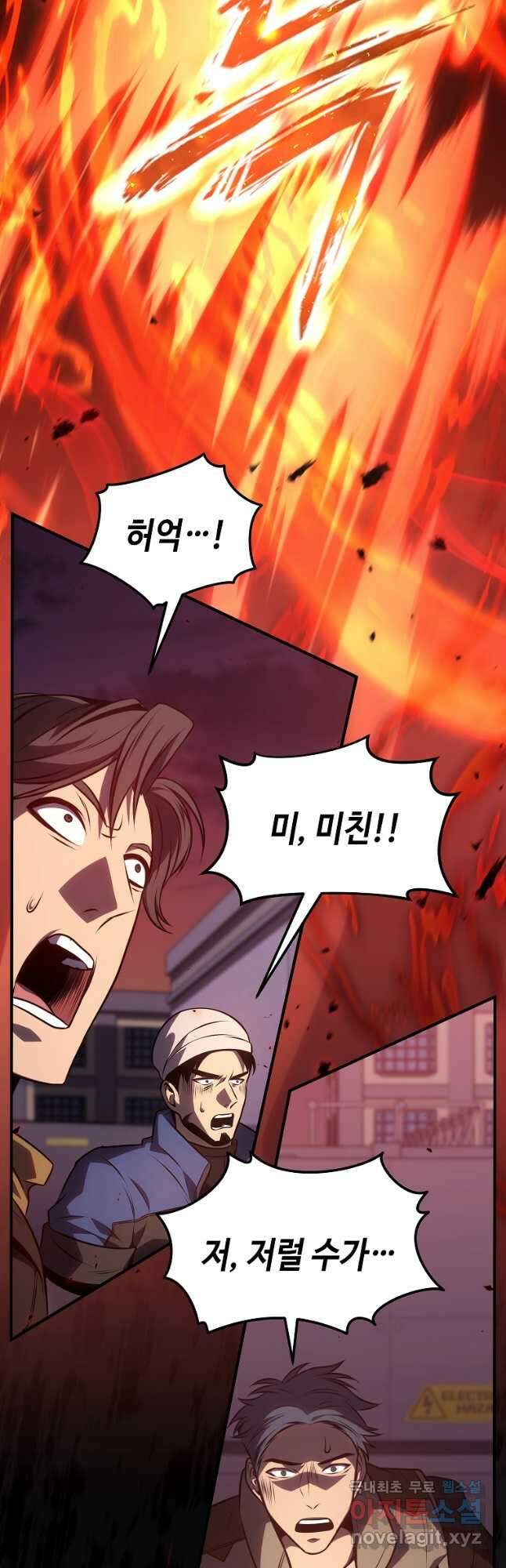약먹는 천재마법사 24화 42