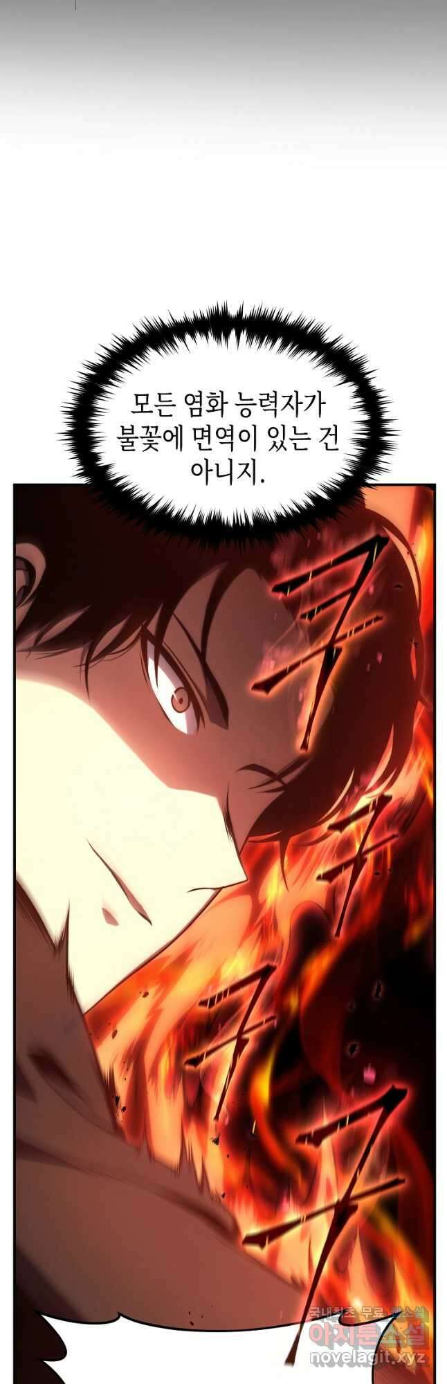약먹는 천재마법사 24화 46