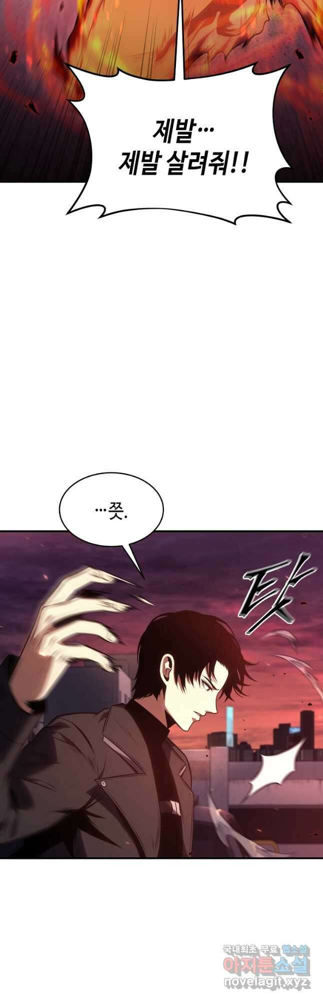 약먹는 천재마법사 24화 48