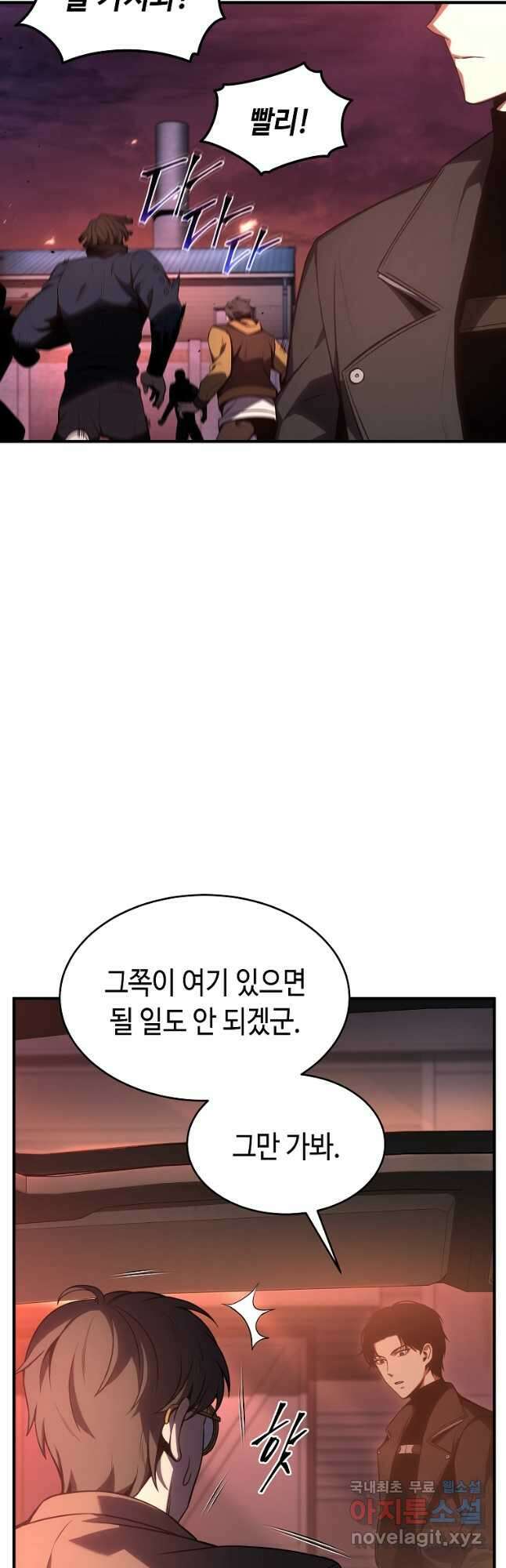 약먹는 천재마법사 24화 51