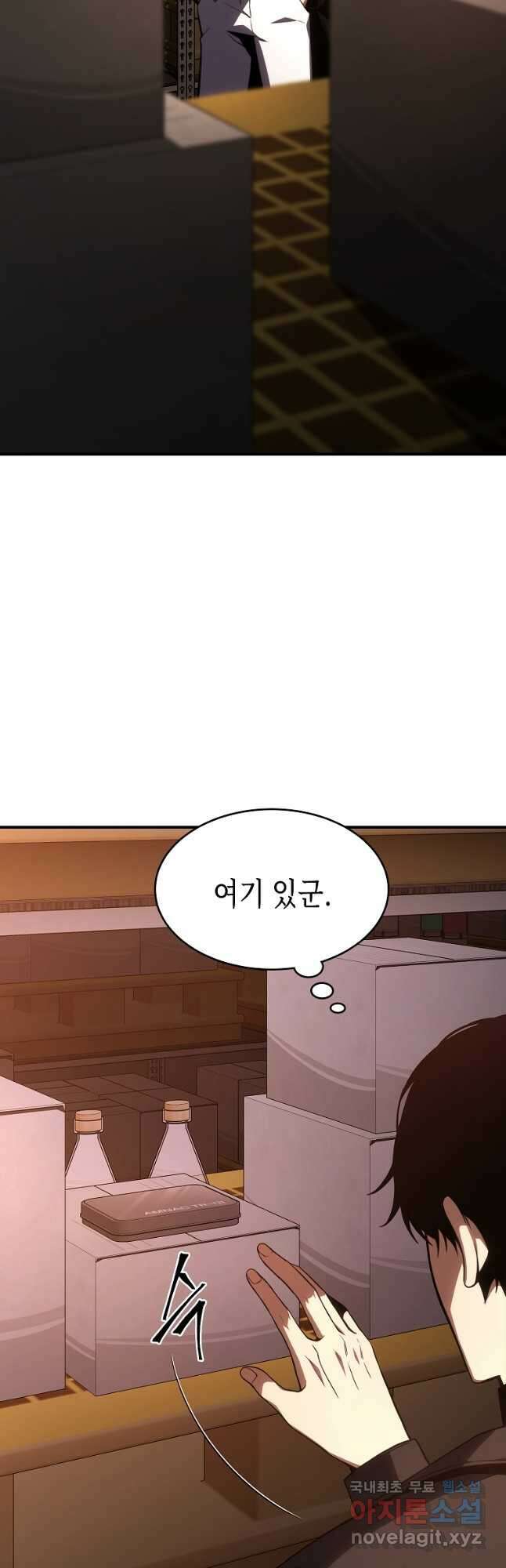 약먹는 천재마법사 24화 56