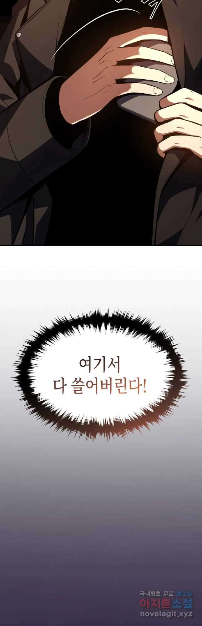 약먹는 천재마법사 24화 59