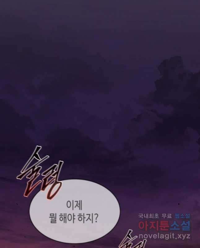 약먹는 천재마법사 24화 60
