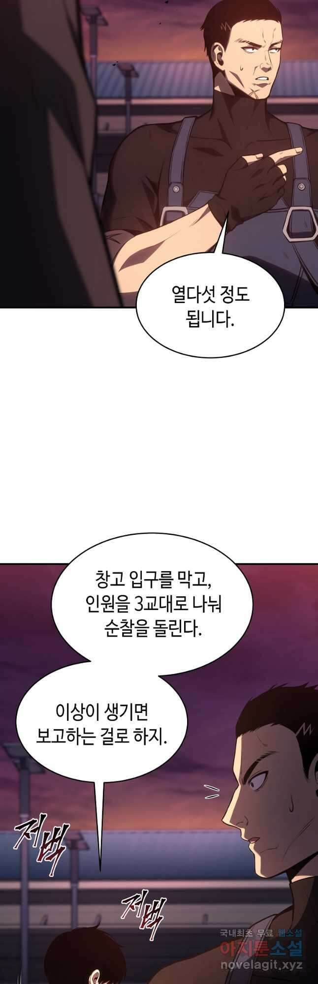약먹는 천재마법사 24화 64