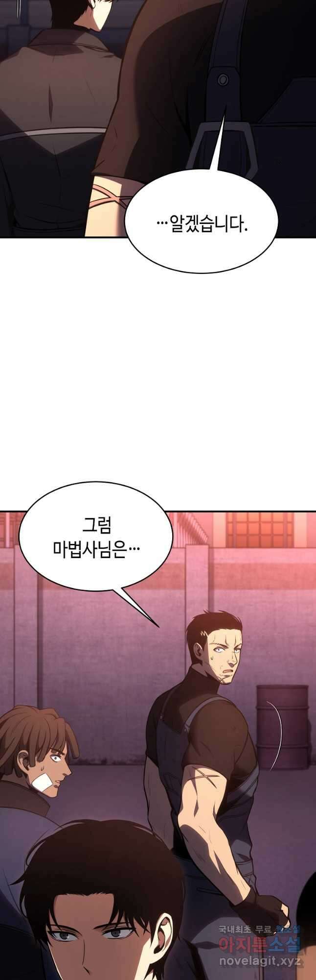 약먹는 천재마법사 24화 65