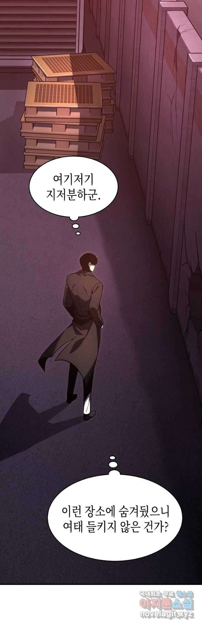 약먹는 천재마법사 24화 67