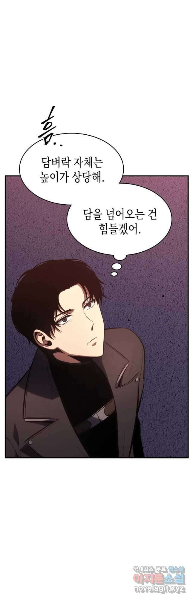 약먹는 천재마법사 24화 68