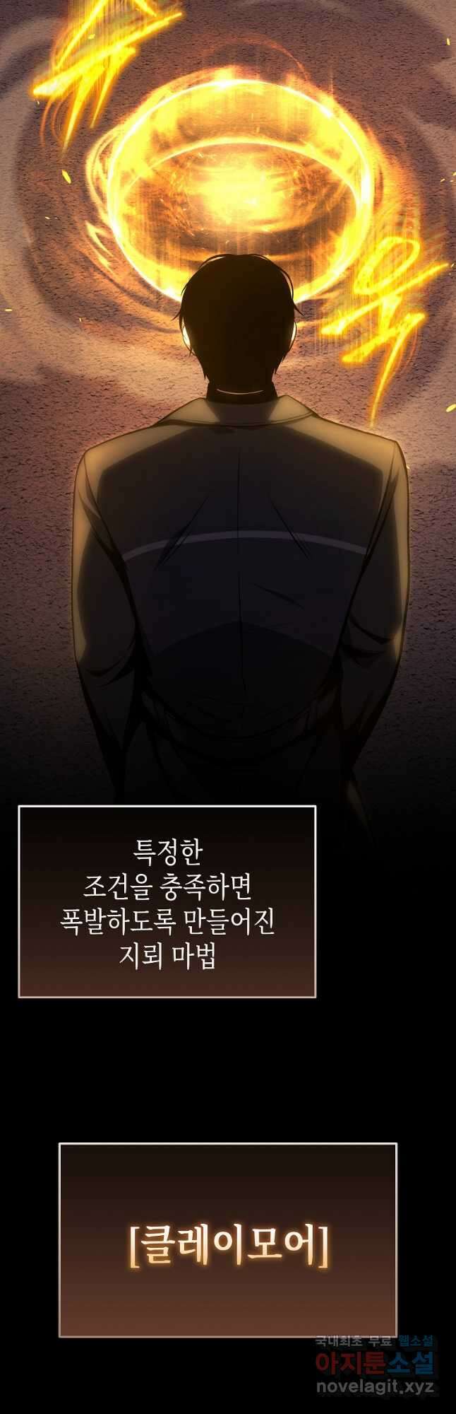 약먹는 천재마법사 24화 73