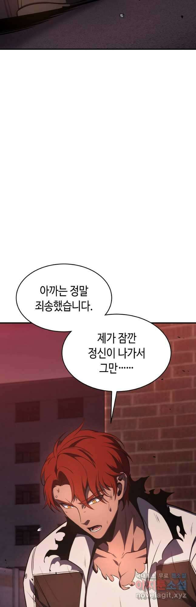 약먹는 천재마법사 24화 86