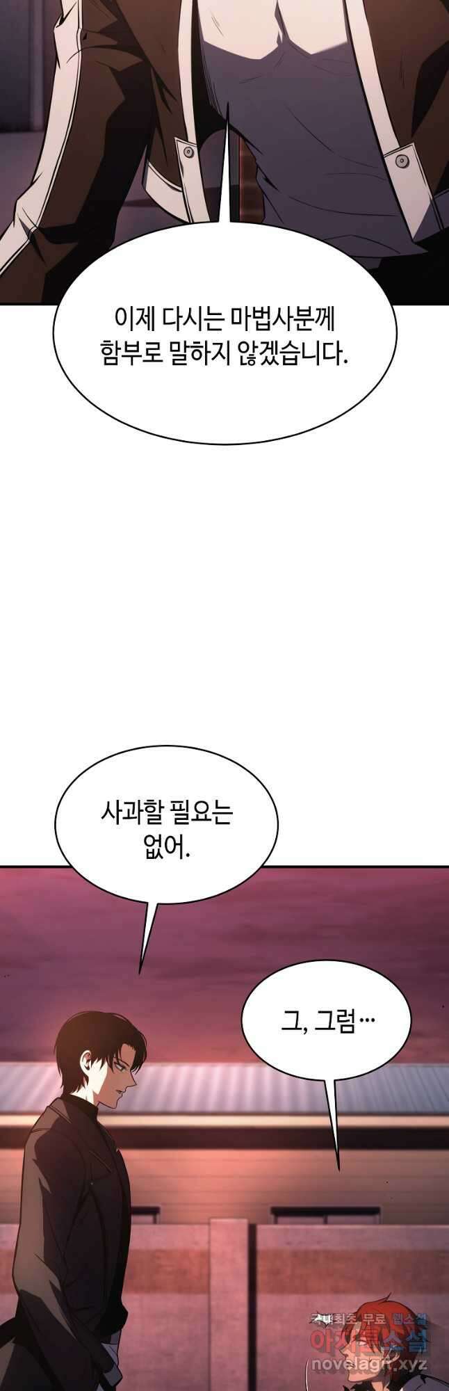 약먹는 천재마법사 24화 87